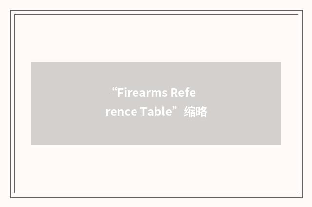 “Firearms Reference Table”缩略