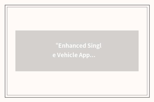 “Enhanced Single Vehicle Approval”缩略