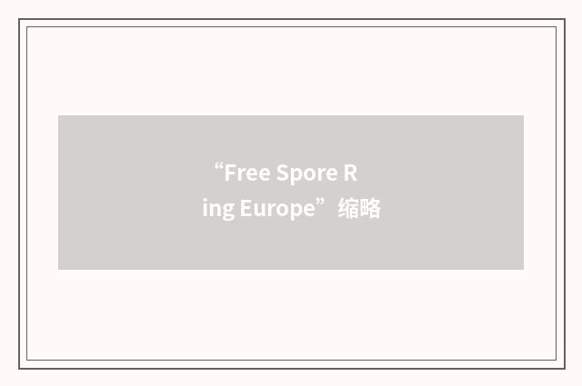 “Free Spore Ring Europe”缩略