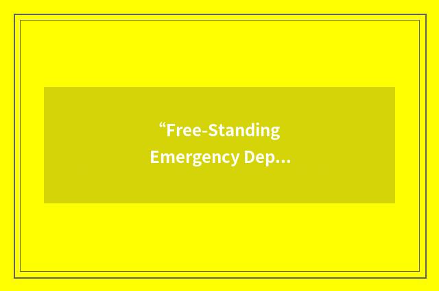 “Free-Standing Emergency Department”缩略