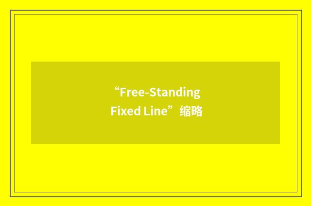 “Free-Standing Fixed Line”缩略