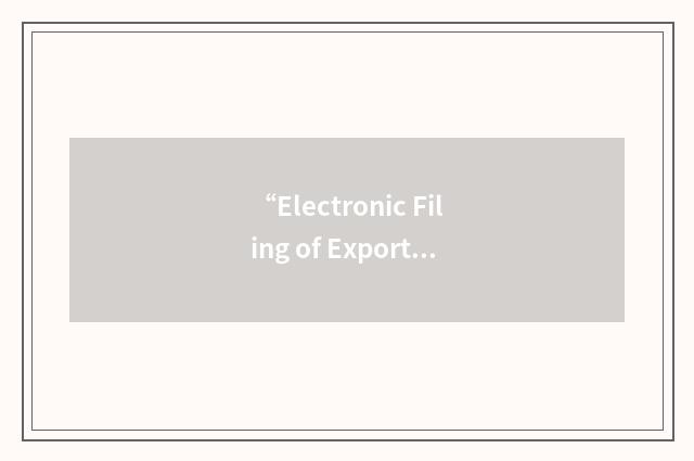 “Electronic Filing of Export Information”缩略