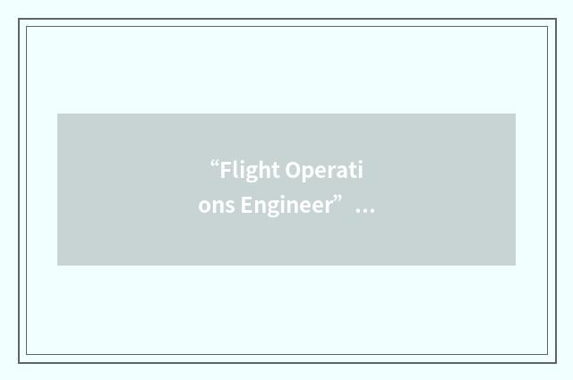 “Flight Operations Engineer”缩略