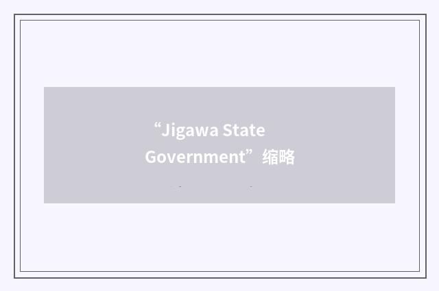 “Jigawa State Government”缩略