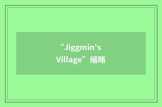 “Jiggmin's Village”缩略