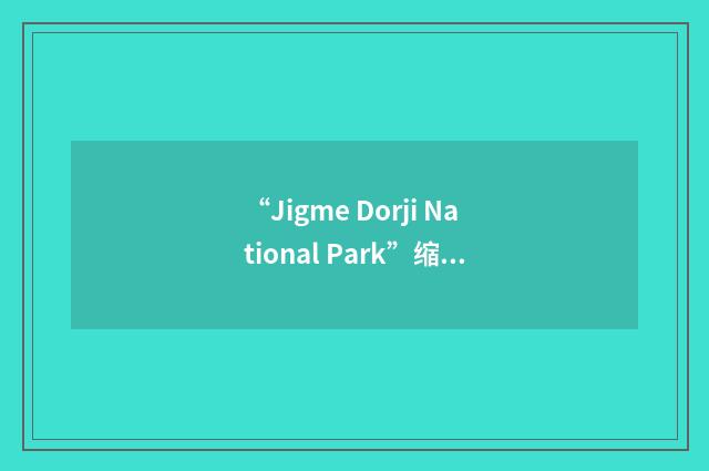 “Jigme Dorji National Park”缩略