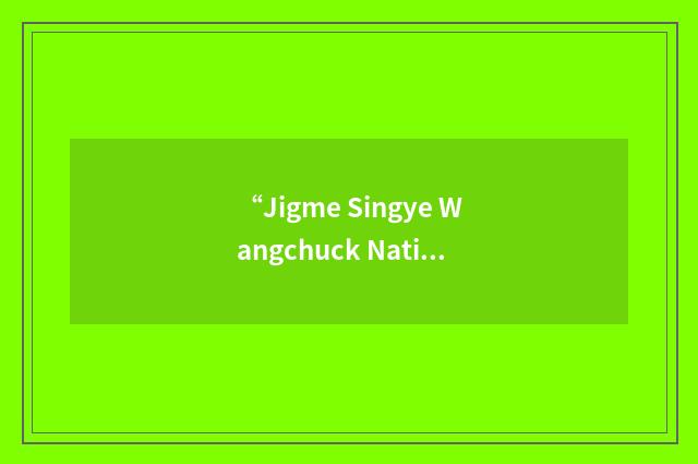 “Jigme Singye Wangchuck National Park”缩略
