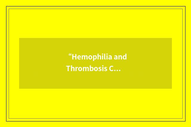 “Hemophilia and Thrombosis Center of Nevada”缩略