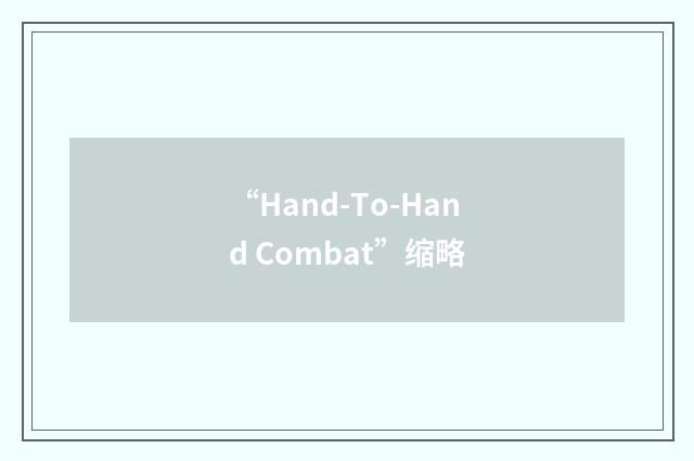 “Hand-To-Hand Combat”缩略