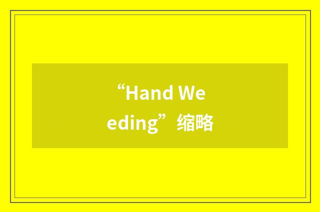 “Hand Weeding”缩略