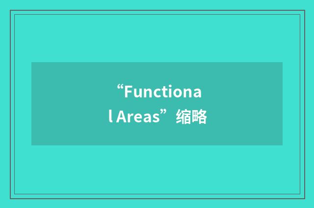 “Functional Areas”缩略