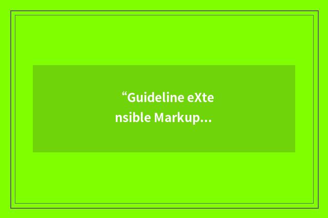 “Guideline eXtensible Markup Language”缩略