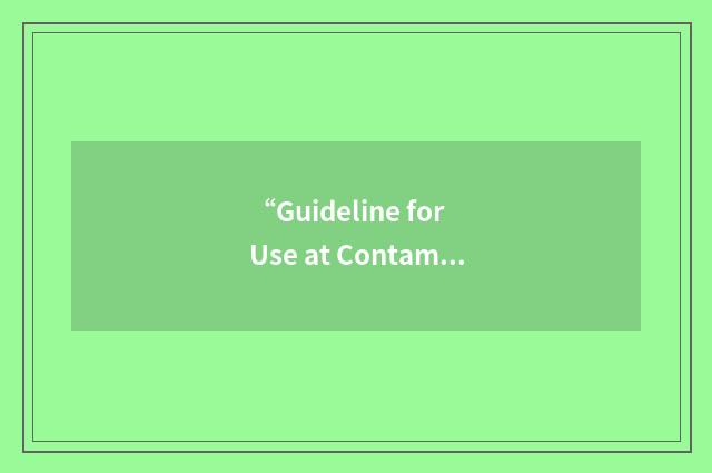 “Guideline for Use at Contaminated Sites in Ontario”缩略