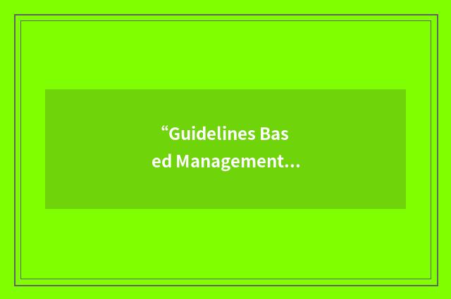 “Guidelines Based Management”缩略