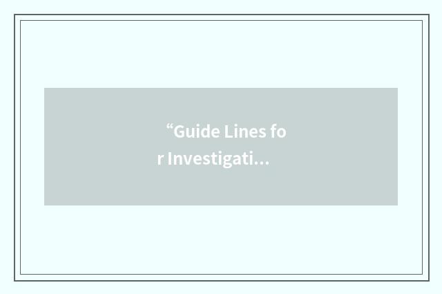 “Guide Lines for Investigation”缩略