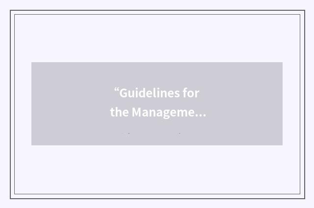 “Guidelines for the Management of Information Technology Security”缩略