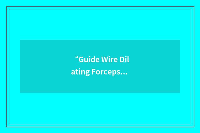 “Guide Wire Dilating Forceps”缩略