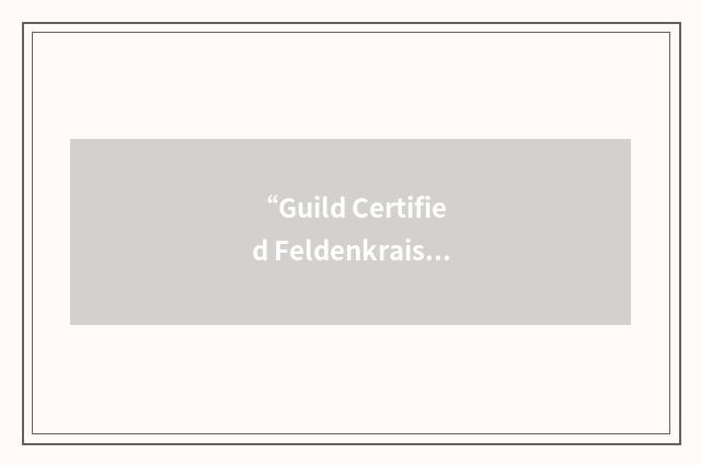 “Guild Certified Feldenkrais Teacher”缩略