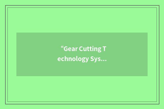 “Gear Cutting Technology Systems”缩略
