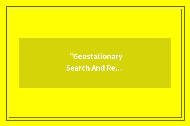 “Geostationary Search And Rescue”缩略