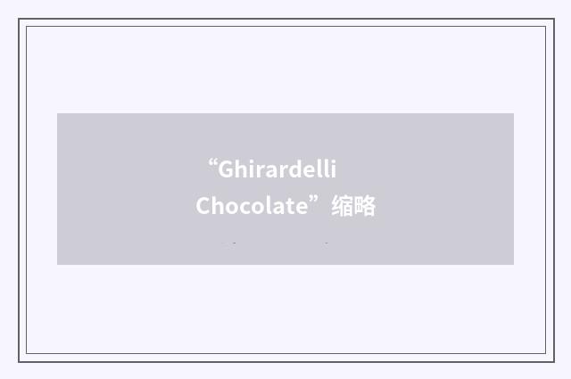 “Ghirardelli Chocolate”缩略