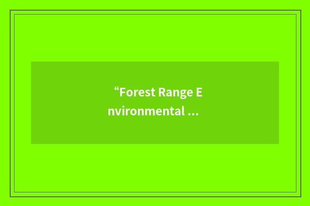 “Forest Range Environmental Study”缩略