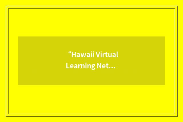 “Hawaii Virtual Learning Network”缩略