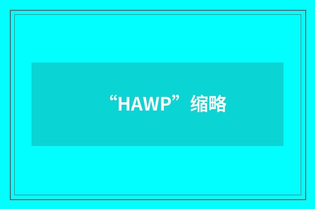 “HAWP”缩略