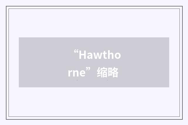 “Hawthorne”缩略