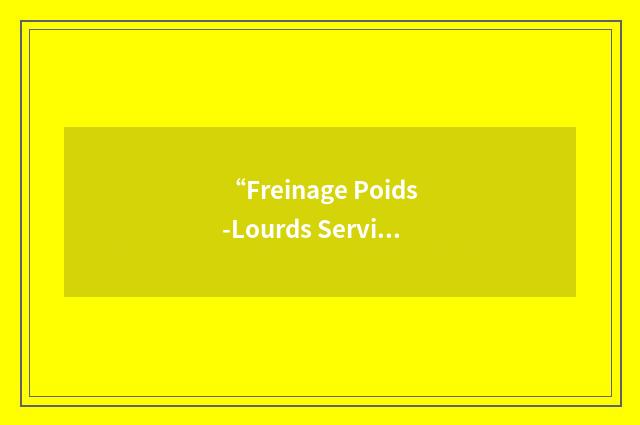 “Freinage Poids-Lourds Services”缩略