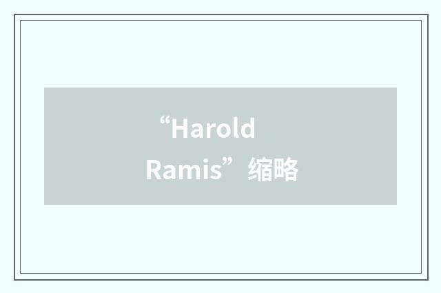 “Harold Ramis”缩略