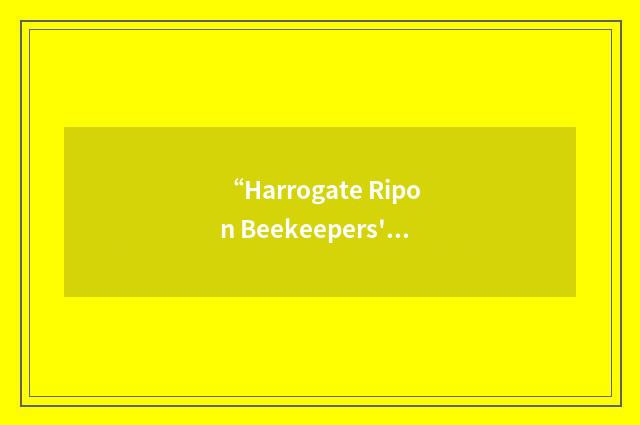 “Harrogate Ripon Beekeepers' Association”缩略