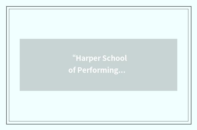 “Harper School of Performing Arts”缩略