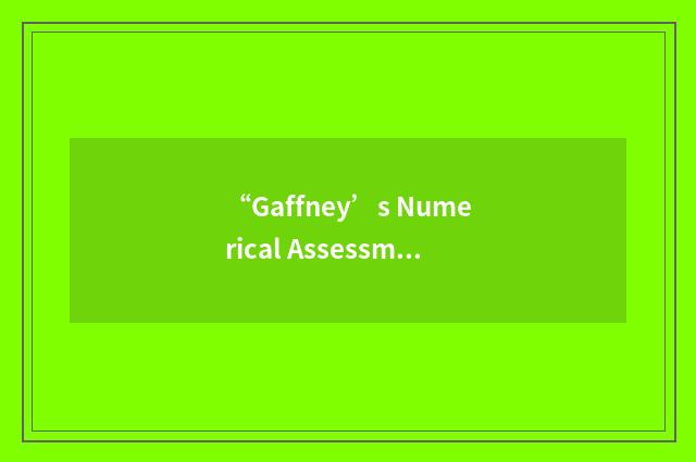 “Gaffney’s Numerical Assessment of Radness”缩略