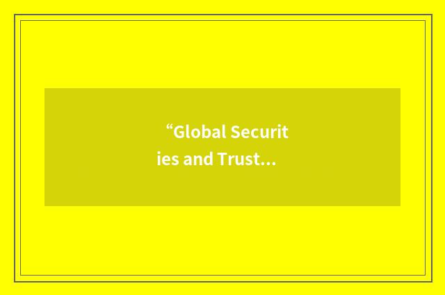 “Global Securities and Trust Services”缩略