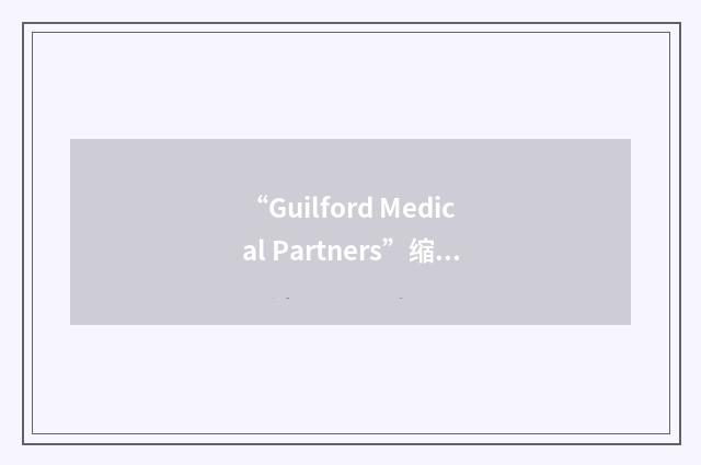 “Guilford Medical Partners”缩略