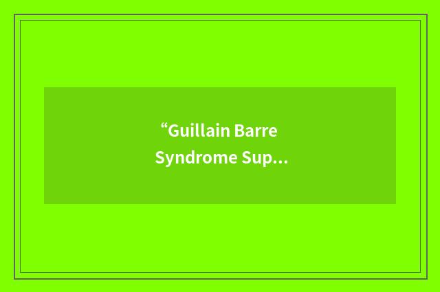 “Guillain Barre Syndrome Support Group”缩略
