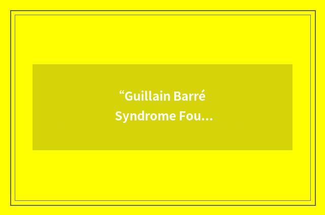 “Guillain Barré Syndrome Foundation International”缩略