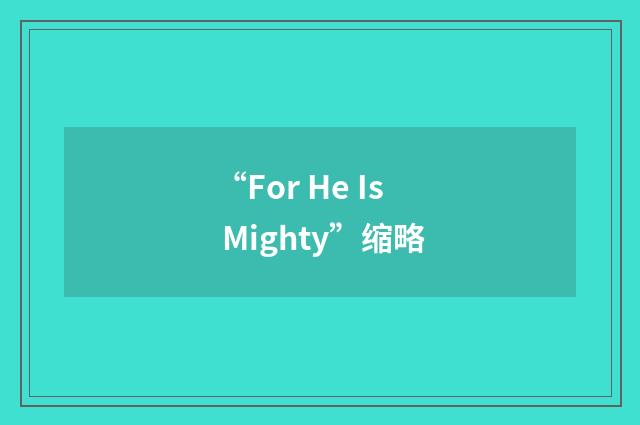 “For He Is Mighty”缩略