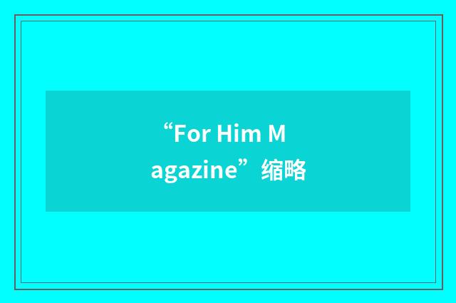 “For Him Magazine”缩略