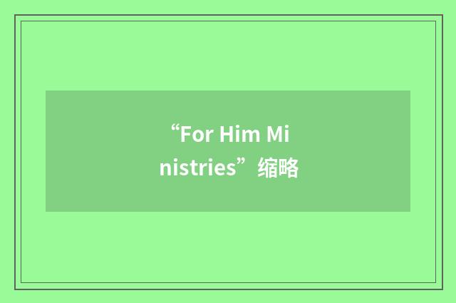 “For Him Ministries”缩略