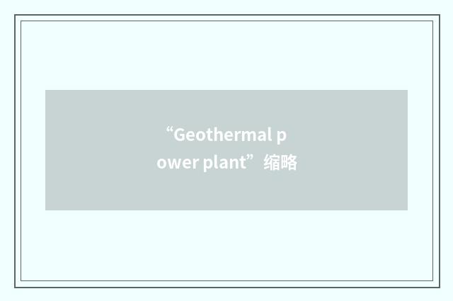 “Geothermal power plant”缩略