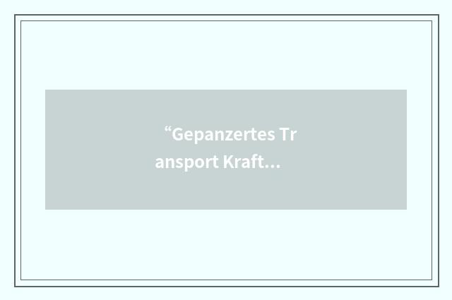 “Gepanzertes Transport Kraftfahrzeug”缩略