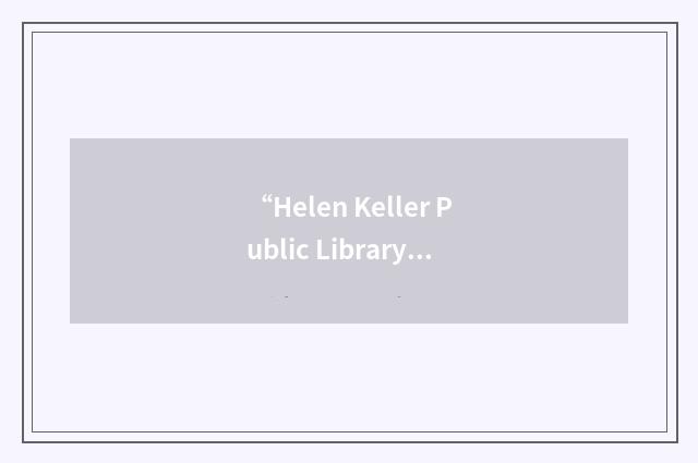 “Helen Keller Public Library”缩略
