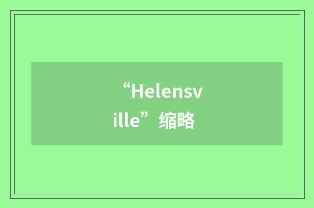 “Helensville”缩略
