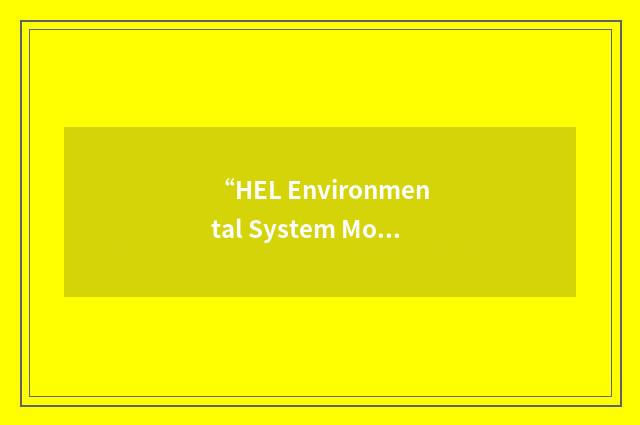 “HEL Environmental System Model”缩略