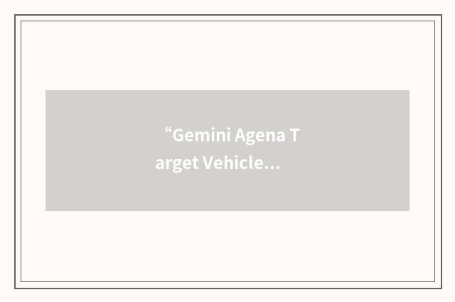 “Gemini Agena Target Vehicle”缩略
