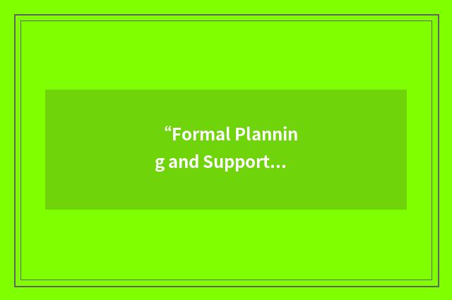 “Formal Planning and Supporting System”缩略