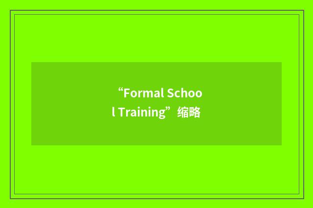 “Formal School Training”缩略