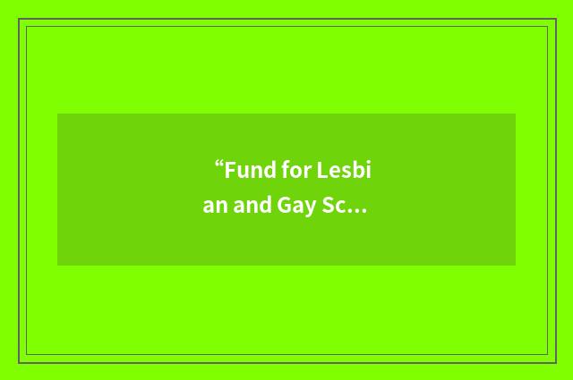 “Fund for Lesbian and Gay Scholarship”缩略